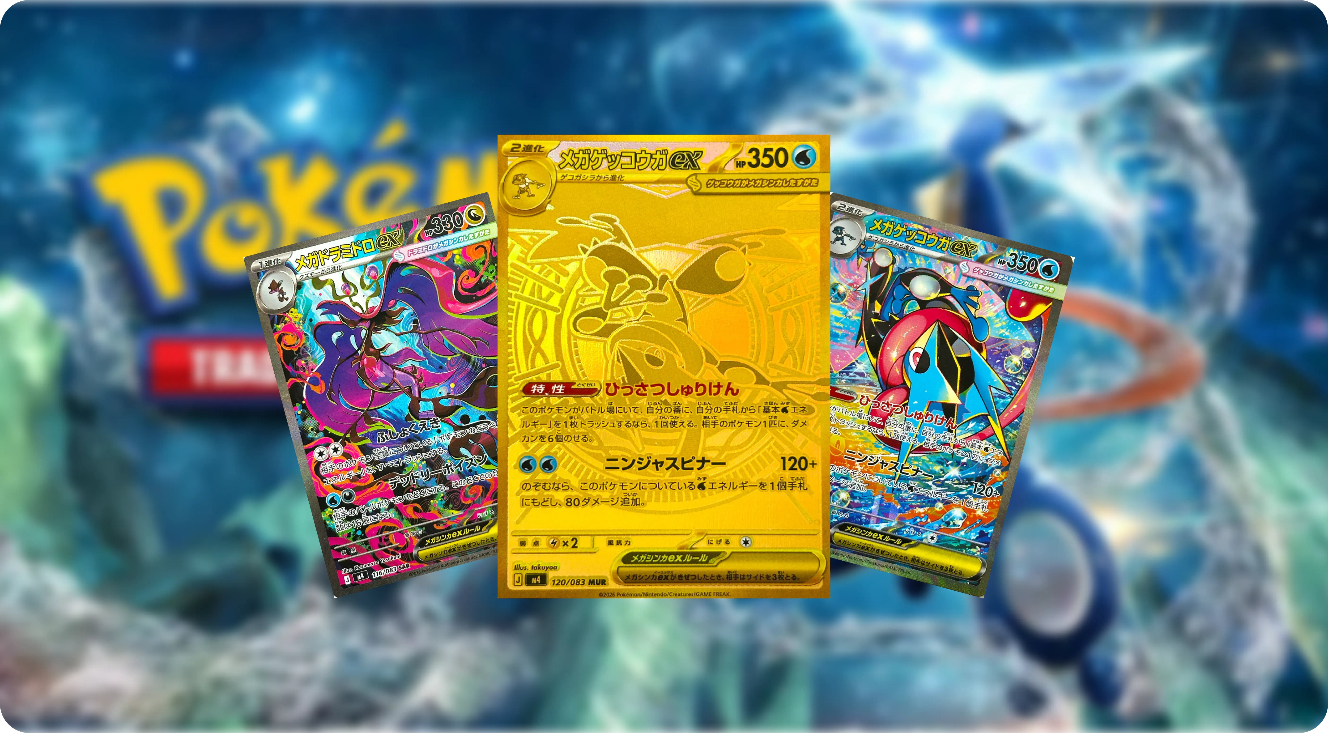Ninja Spinner: TODAS las cartas del set japones M4 (lista completa 120 cartas)