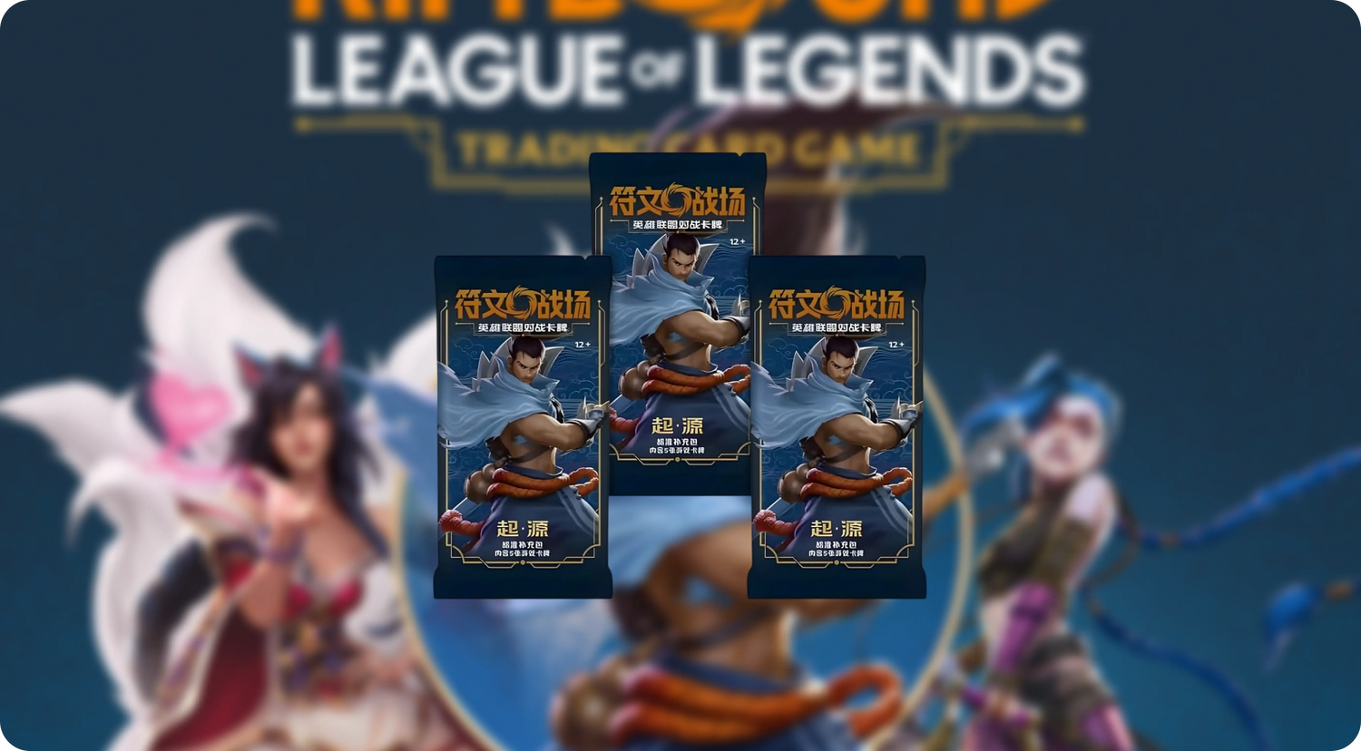 Riftbound Origins: guía completa del primer set del TCG de League of Legends