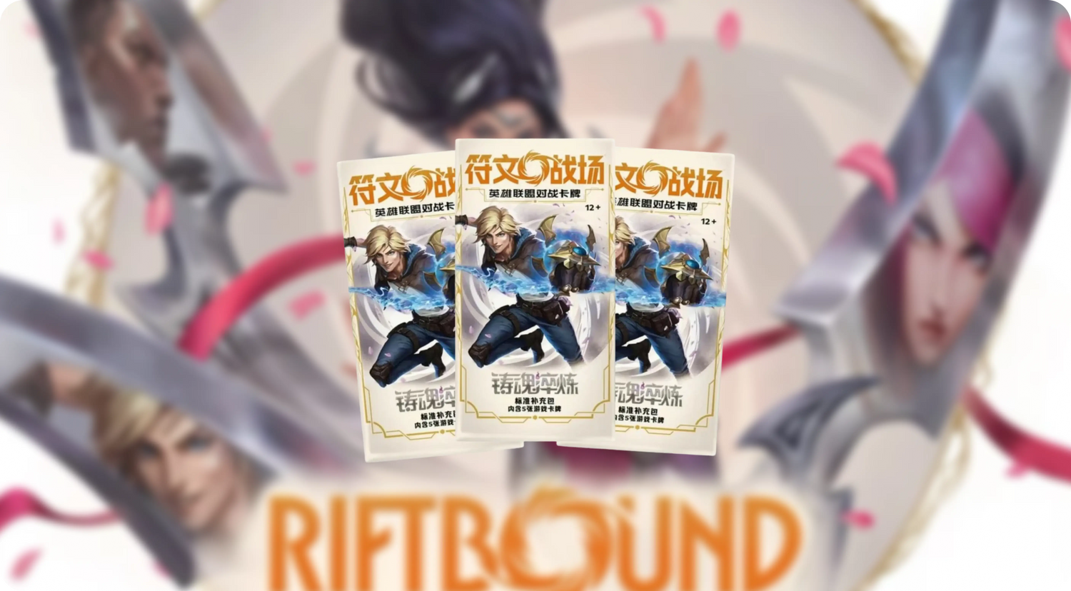 Riftbound Spiritforged: todo sobre el segundo set del TCG de League of Legends