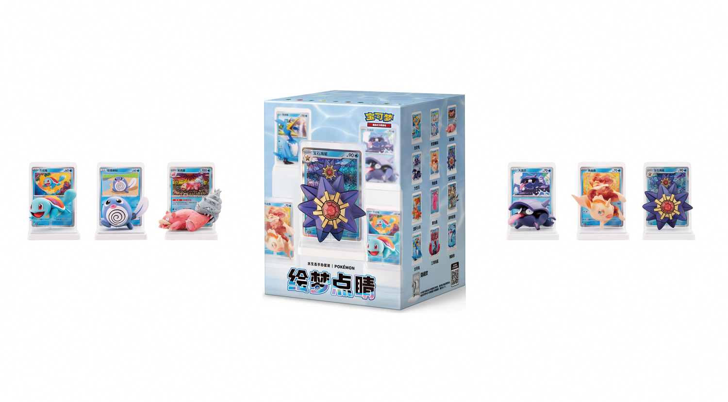 Dream Painting Water Ecology: las figuras Pokémon TCG que recrean el arte de las cartas salen en China el 24 de abril