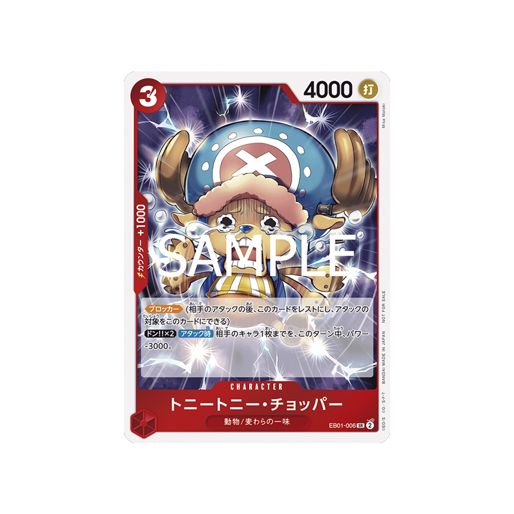 Let's Get Started Campaign Promotion Pack One Piece Card Game - Japonés