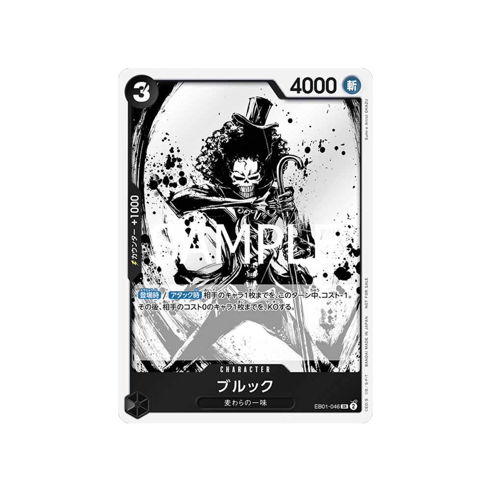 Let's Get Started Campaign Promotion Pack One Piece Card Game - Japonés