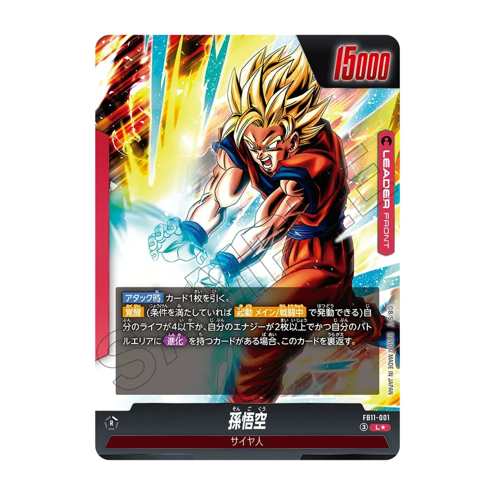 Caja Fusion World FB11 Brightness of Hope - Japonés