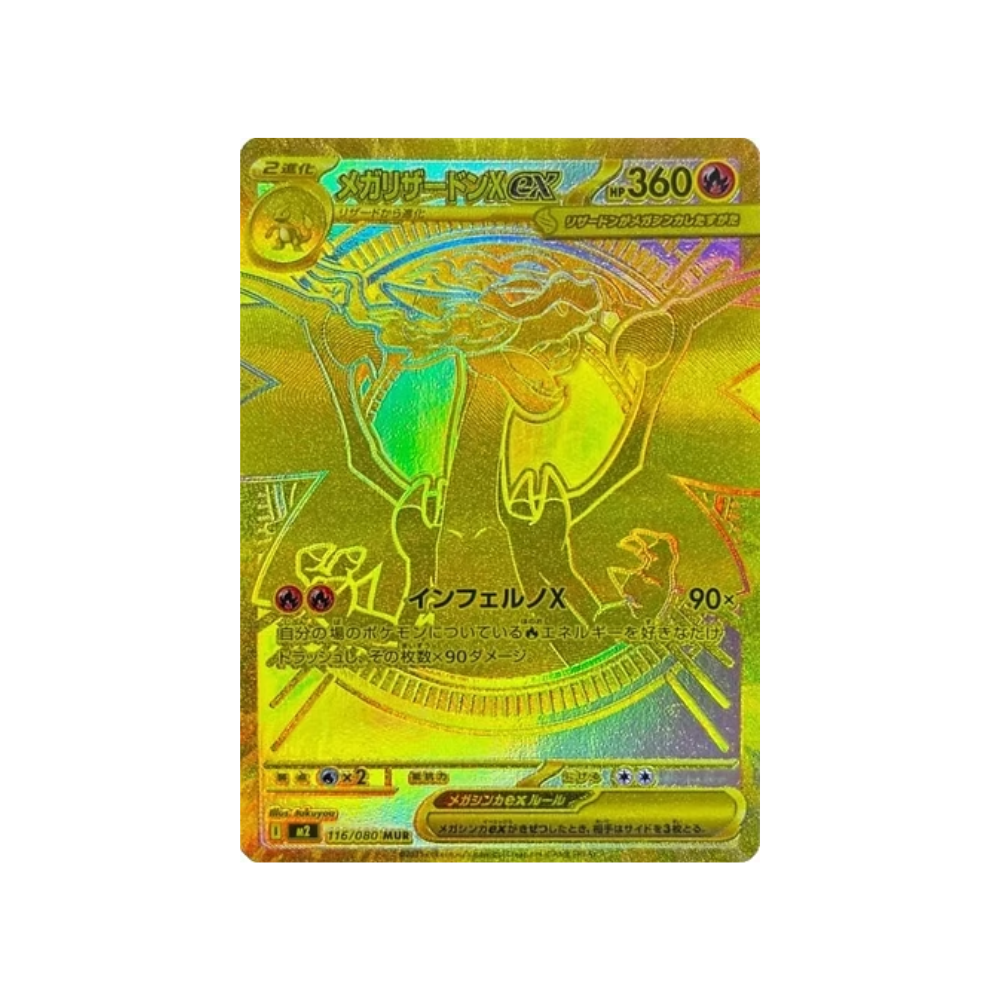 Sobre Inferno X - Japonés