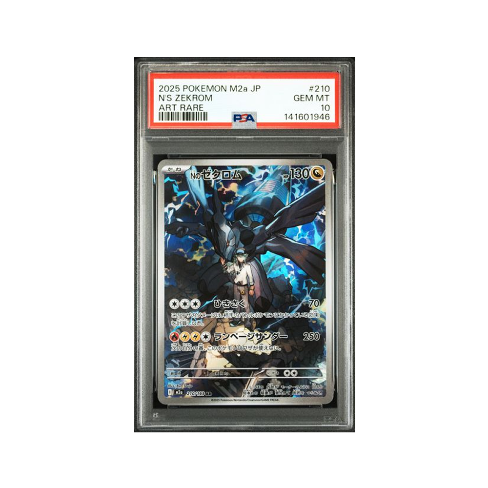 PSA10 2025 ポケモンカード N's Zekrom 210ARTRARE 2025 POKEMON JPN M2A-MEGA DREAM EX ART RARE #210 N'S ZEKROM PSA 10