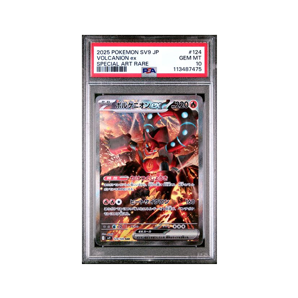 Volcanion EX #124 Special Art Rare SV9 Battle Partners PSA 10 - Japonés