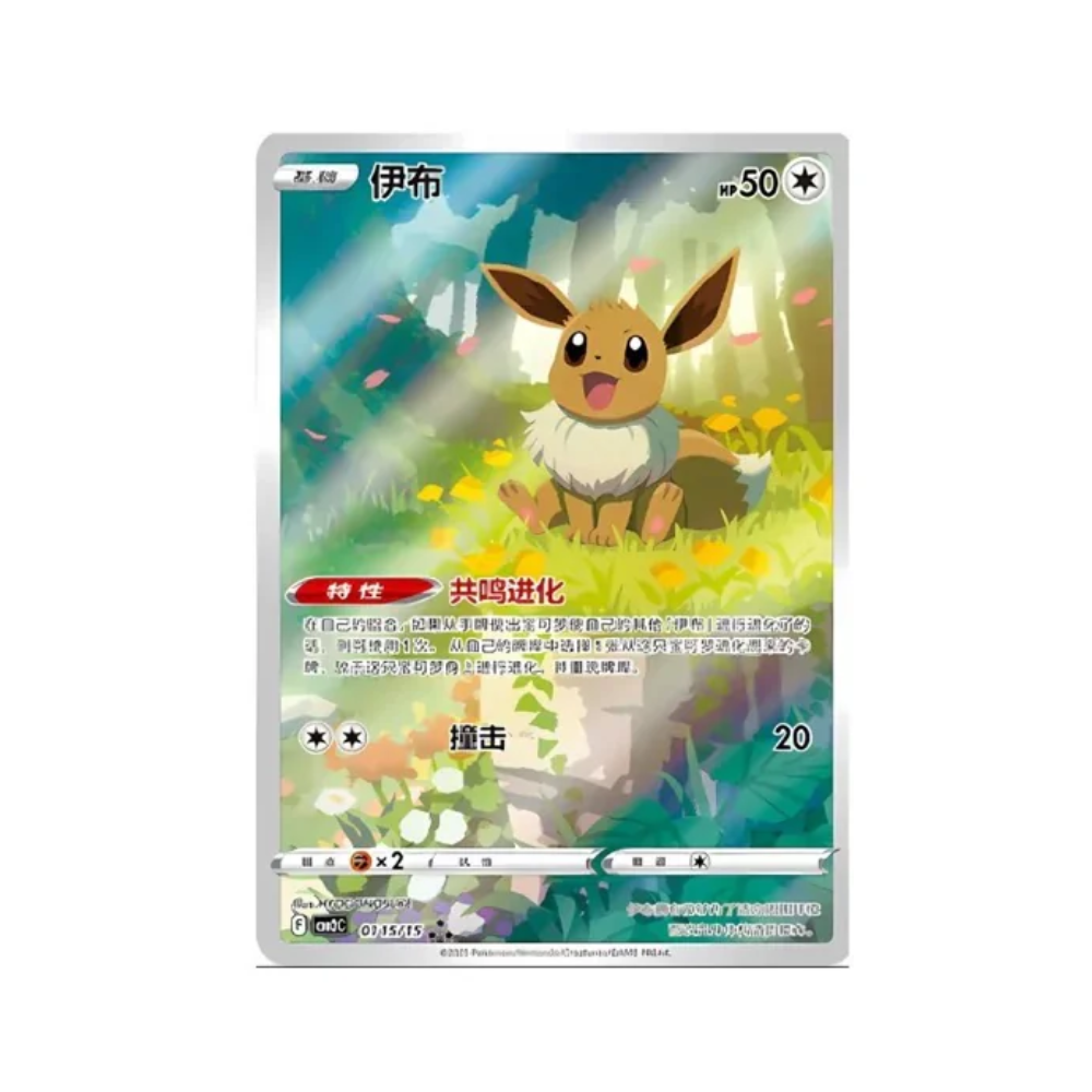 Caja Gem Pack Vol 2 - Chino