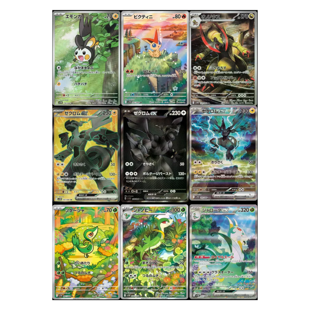 Caja Black Bolt - Japonés