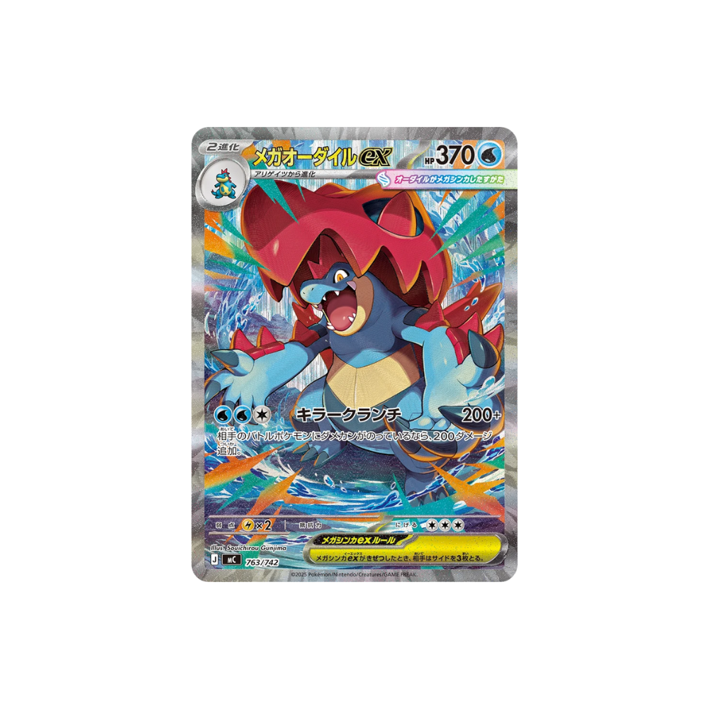 Mega Starter Deck 100 Battle Collection - Japonés