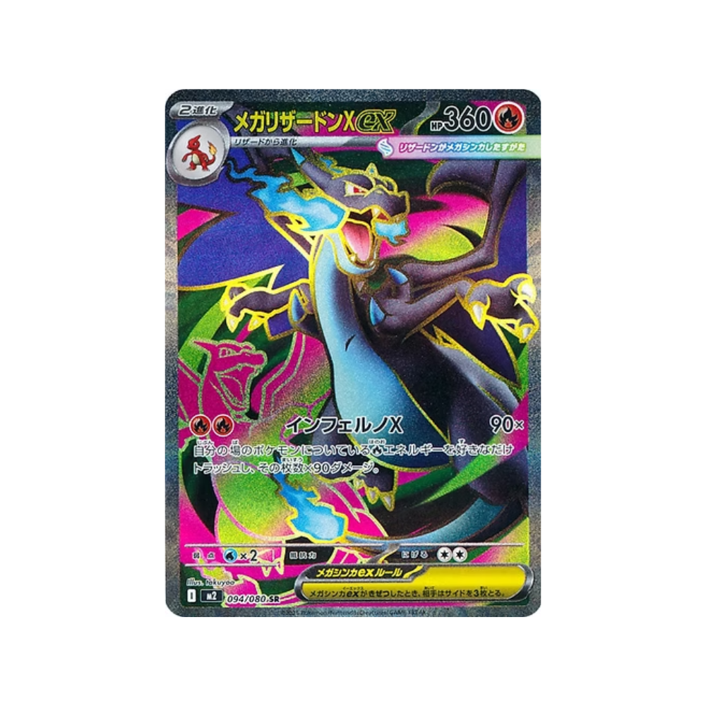 Caja Mega Inferno X - Japonés