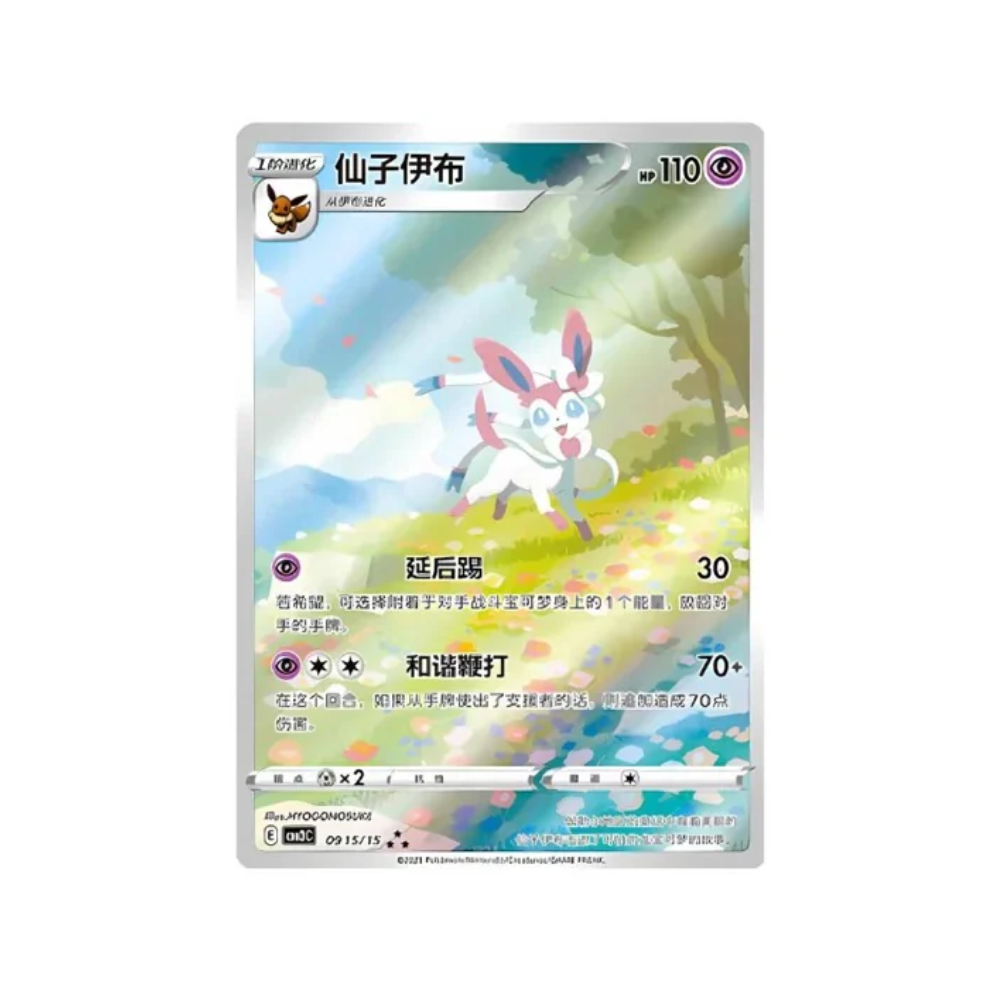 Caja Gem Pack Vol 2 - Chino