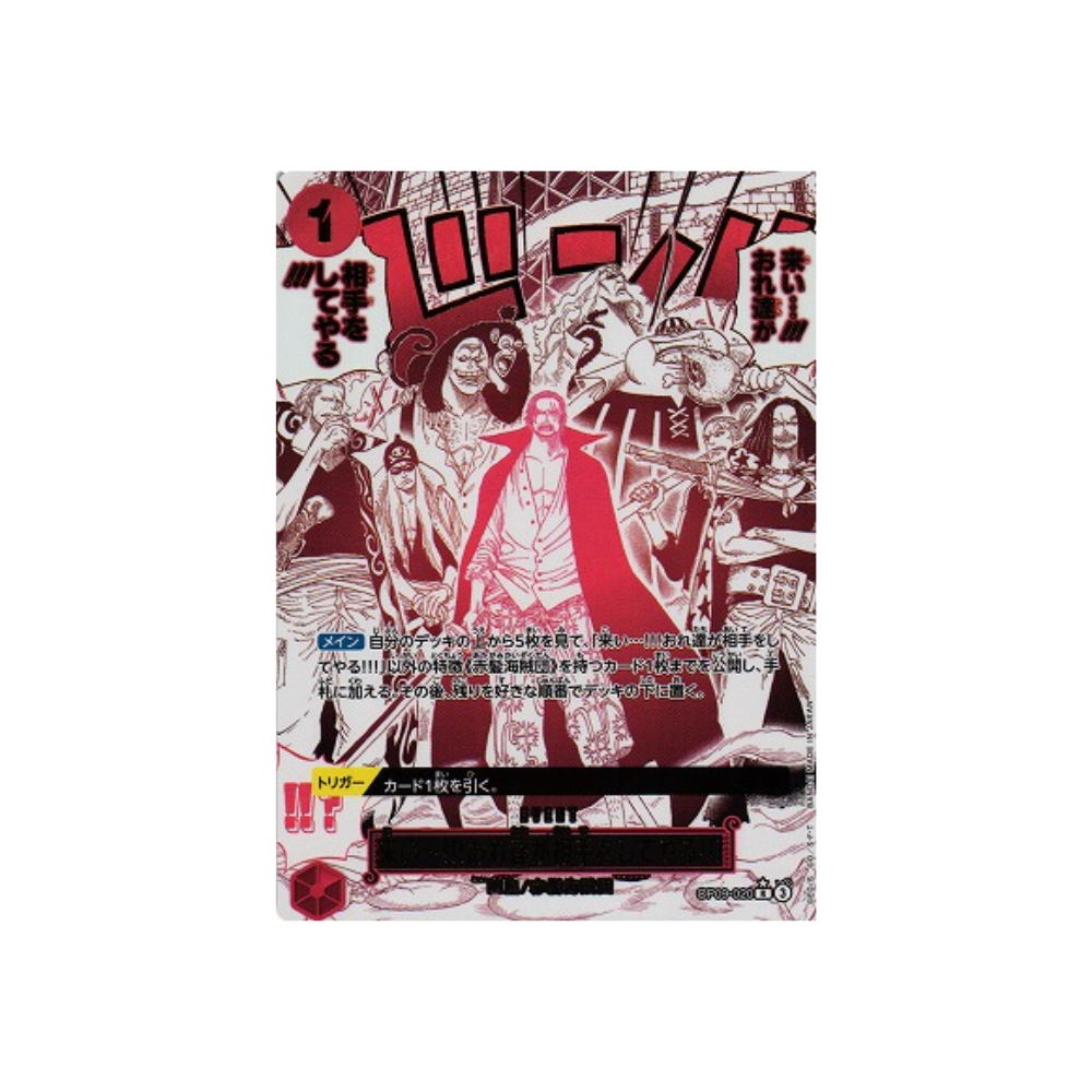 Caja One Piece PRB02 The Best Premium - Japonés