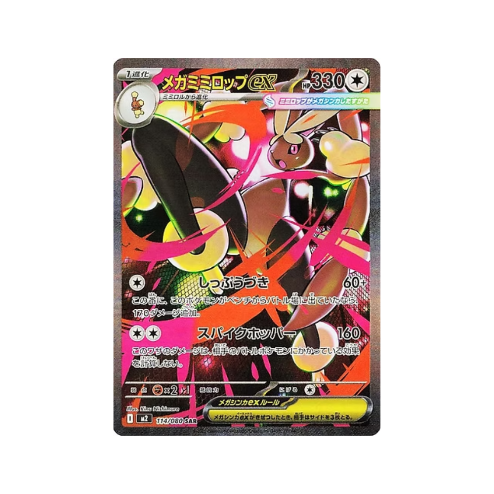 Caja Mega Inferno X - Japonés