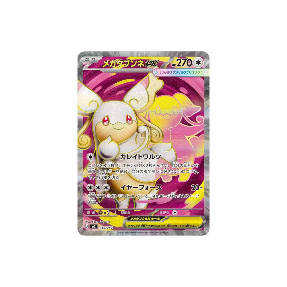 Mega Starter Deck 100 Battle Collection - Japonés