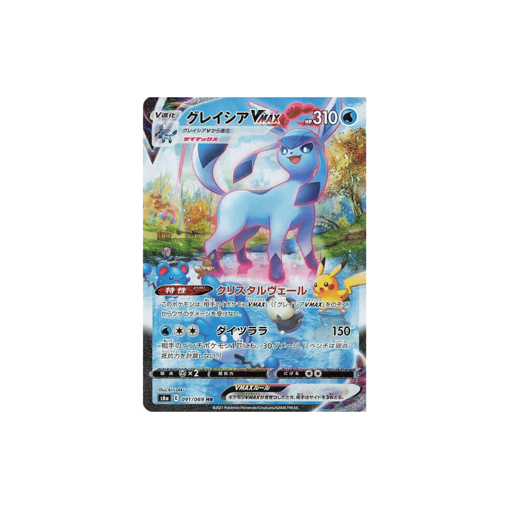 Caja Eevee Heroes S6A - Japonés