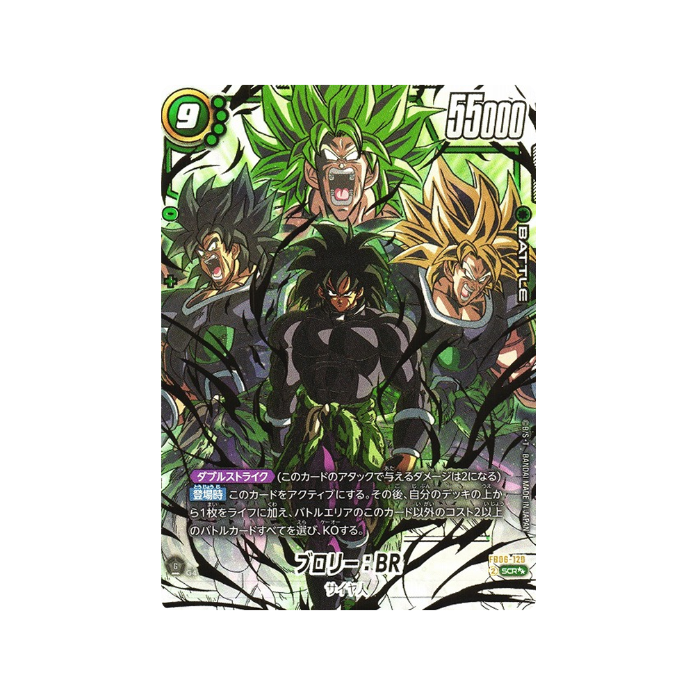 Caja FB06 Rivals Clash - Japonés