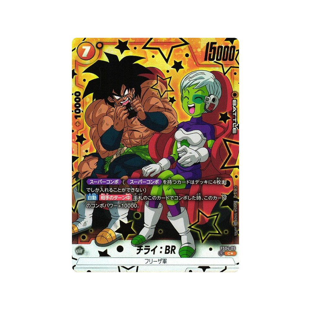 Caja FB03 Raging Roar - Japonés