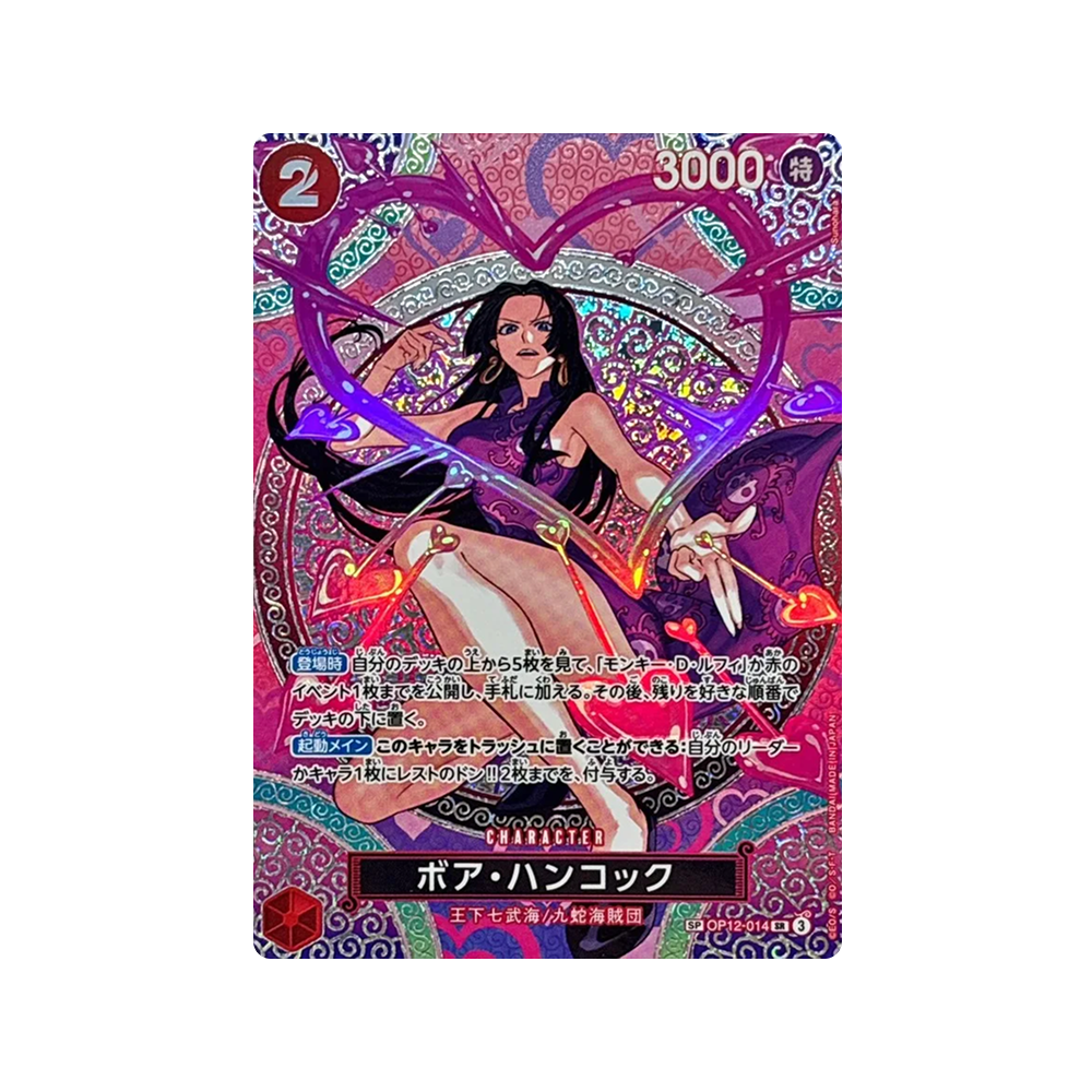 Caja One Piece OP15 "Adventure on Kami's Island" - Japonés