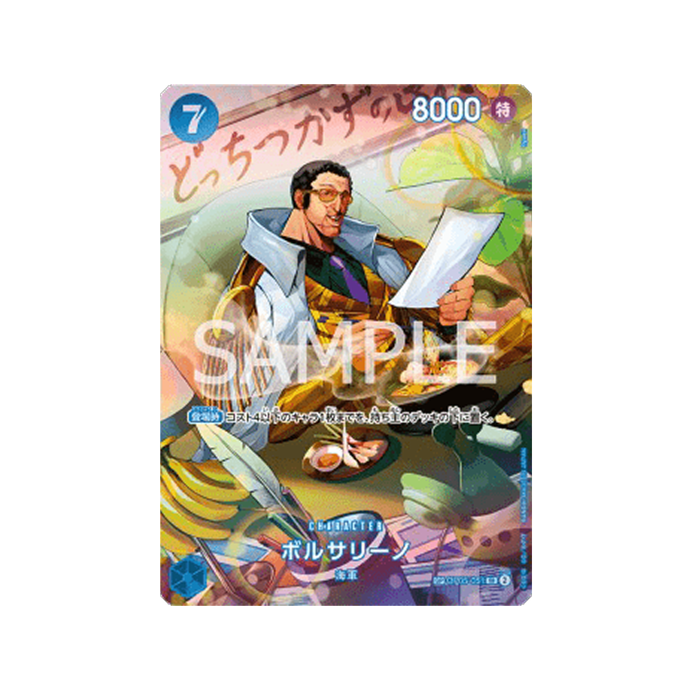 Caja OP06 Wings of the Captain - Japonés
