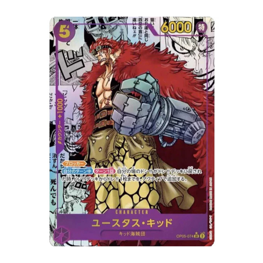 Caja One Piece OP05 Awakening of the New Era - Japonés