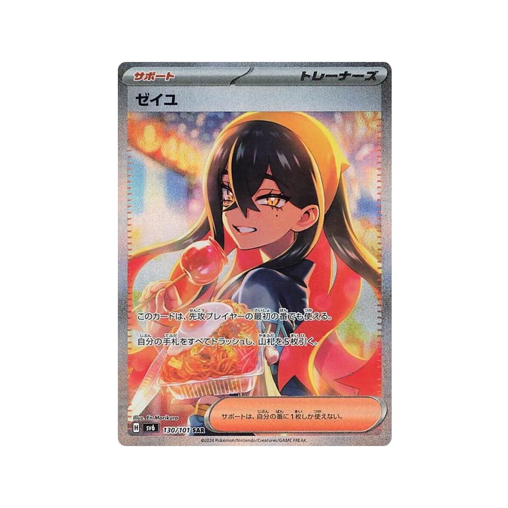 Caja Mask of Change - Japonés