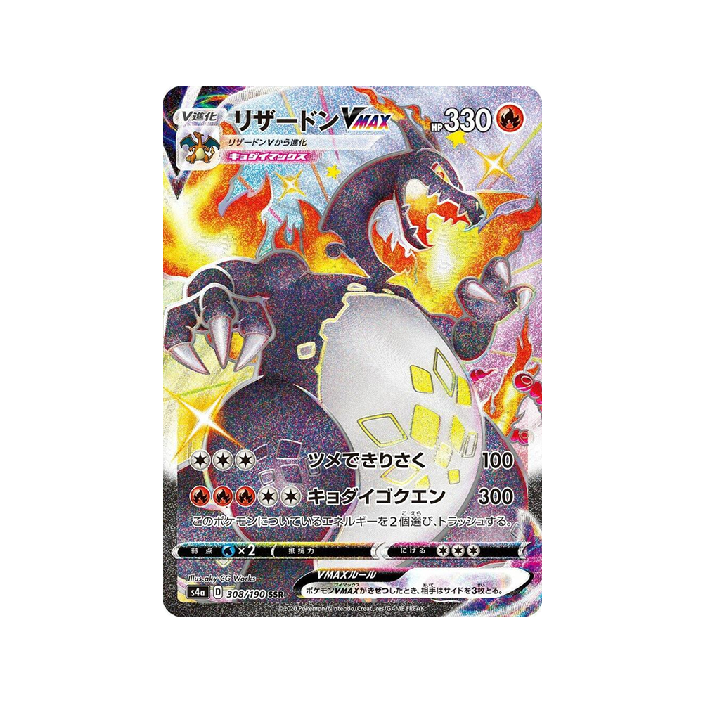 Caja Shiny Star V - Japonés