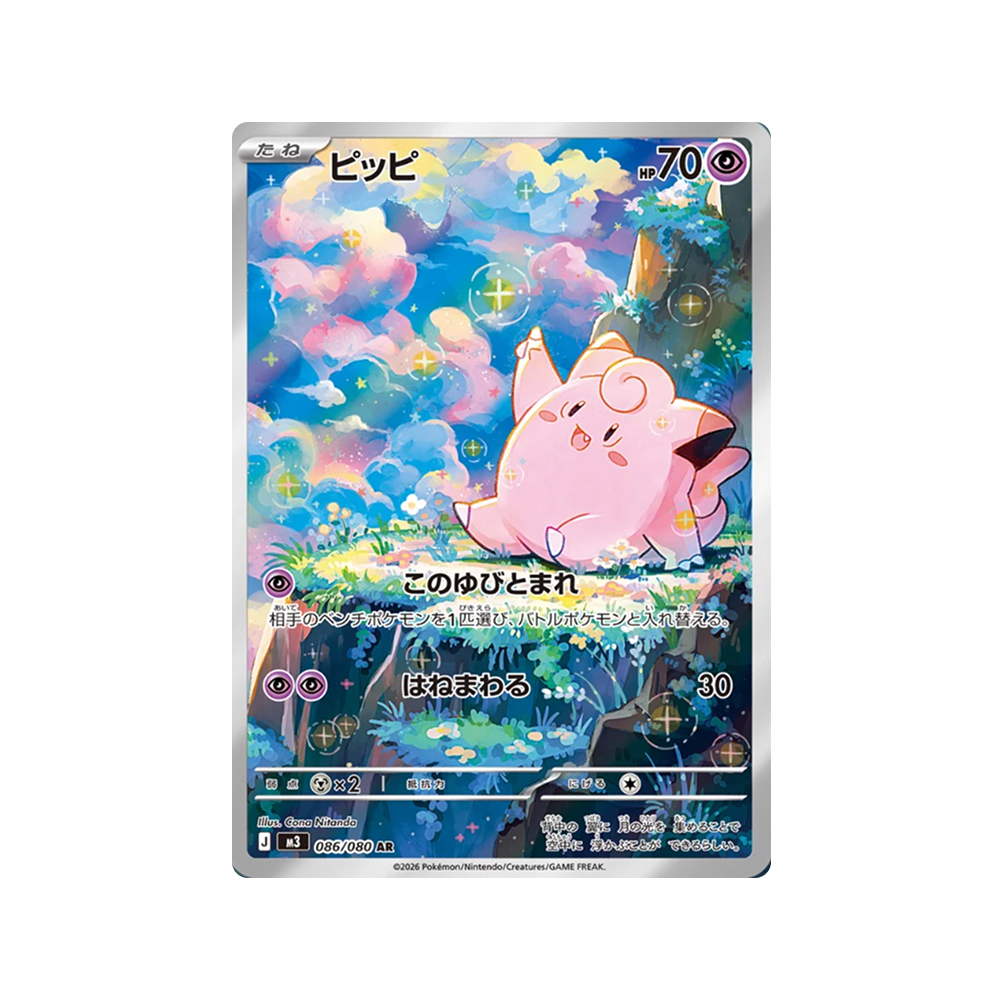 Caja Nihil Zero - Japonés