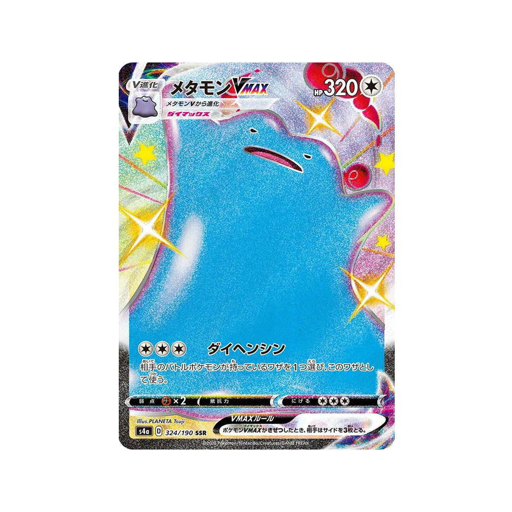 Caja Shiny Star V - Japonés