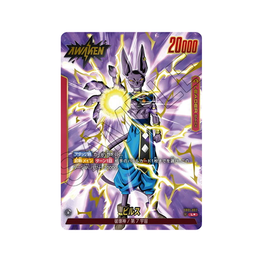 Caja FB01 Awakened Pulse - Japonés