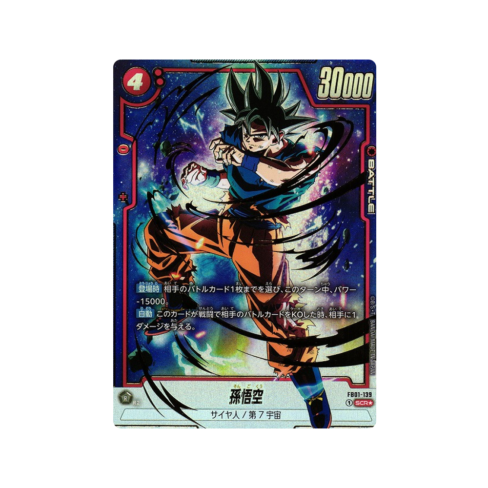 Caja FB01 Awakened Pulse - Japonés