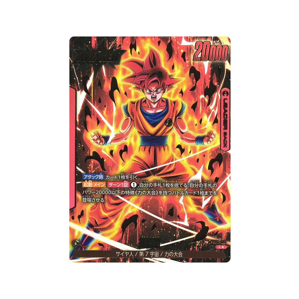 Caja FB02 Blazing Aura - Japonés