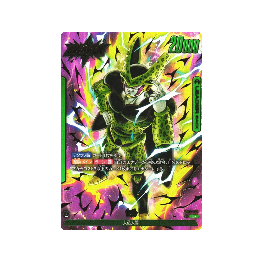 Caja FB02 Blazing Aura - Japonés