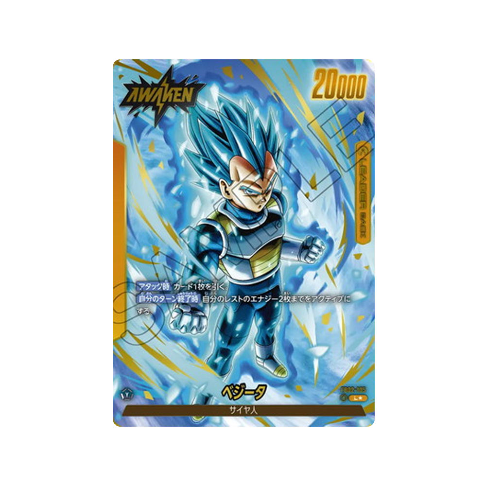 Caja FB02 Blazing Aura - Japonés