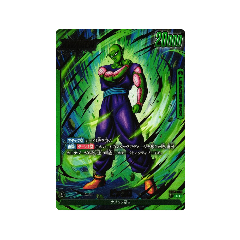 Caja FB03 Raging Roar - Japonés