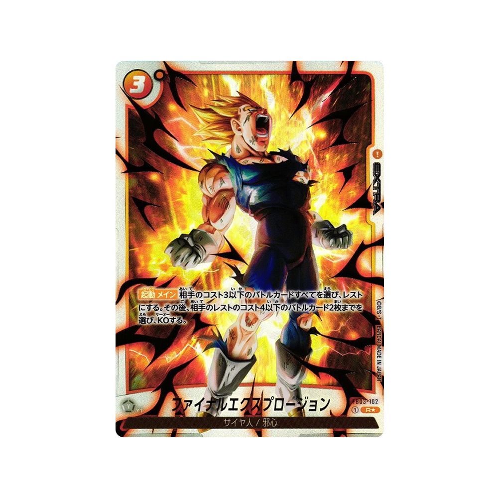 Caja FB04 Ultra Limit - Japonés