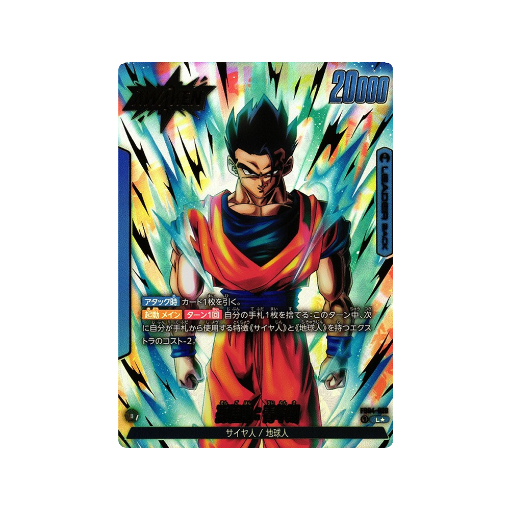 Caja FB04 Ultra Limit - Japonés