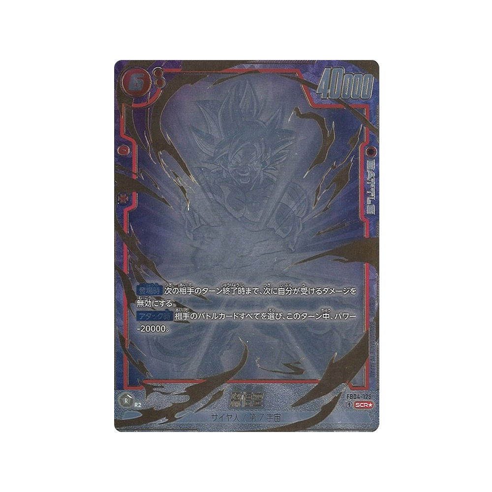 Caja FB04 Ultra Limit - Japonés