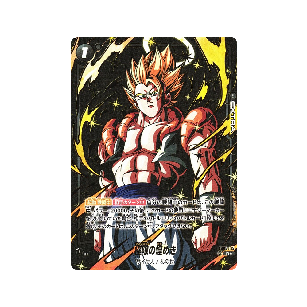 Caja FB06 Rivals Clash - Japonés