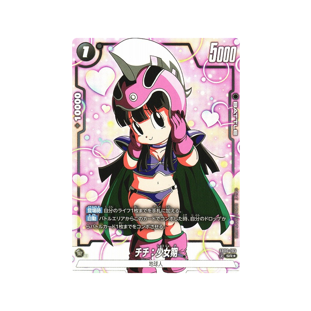 Caja FB06 Rivals Clash - Japonés