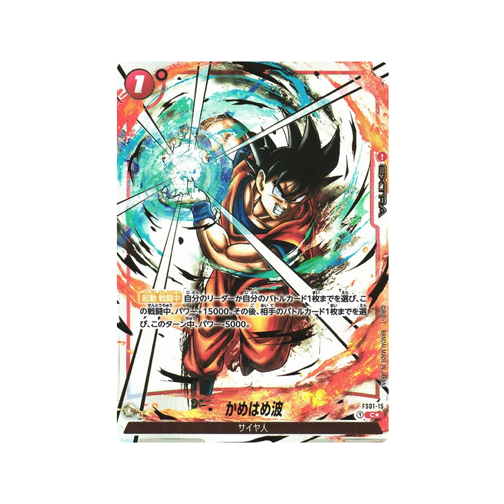 Caja FB02 Blazing Aura - Japonés