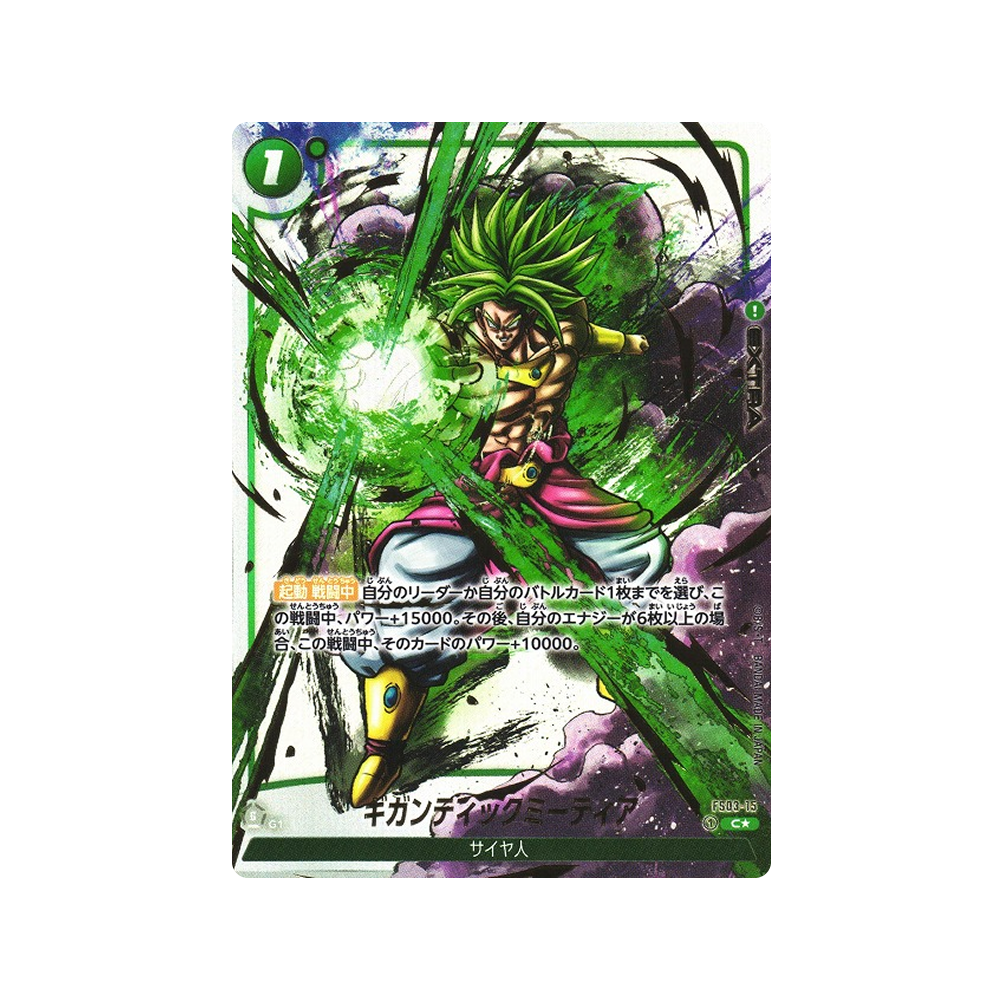 Caja FB02 Blazing Aura - Japonés