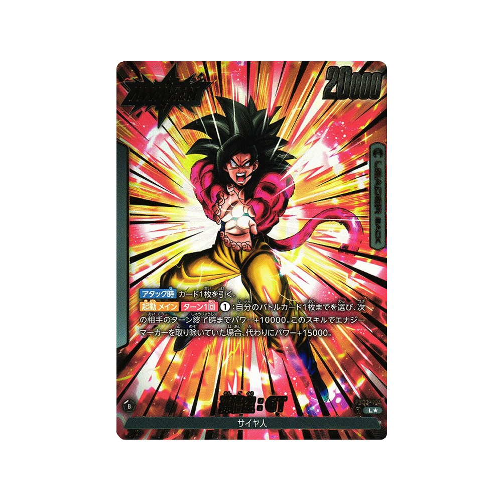 Caja FB03 Raging Roar - Japonés