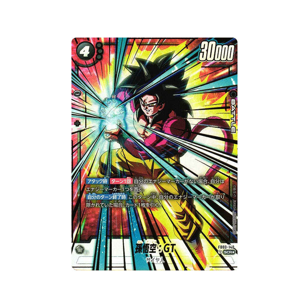 Caja FB03 Raging Roar - Japonés