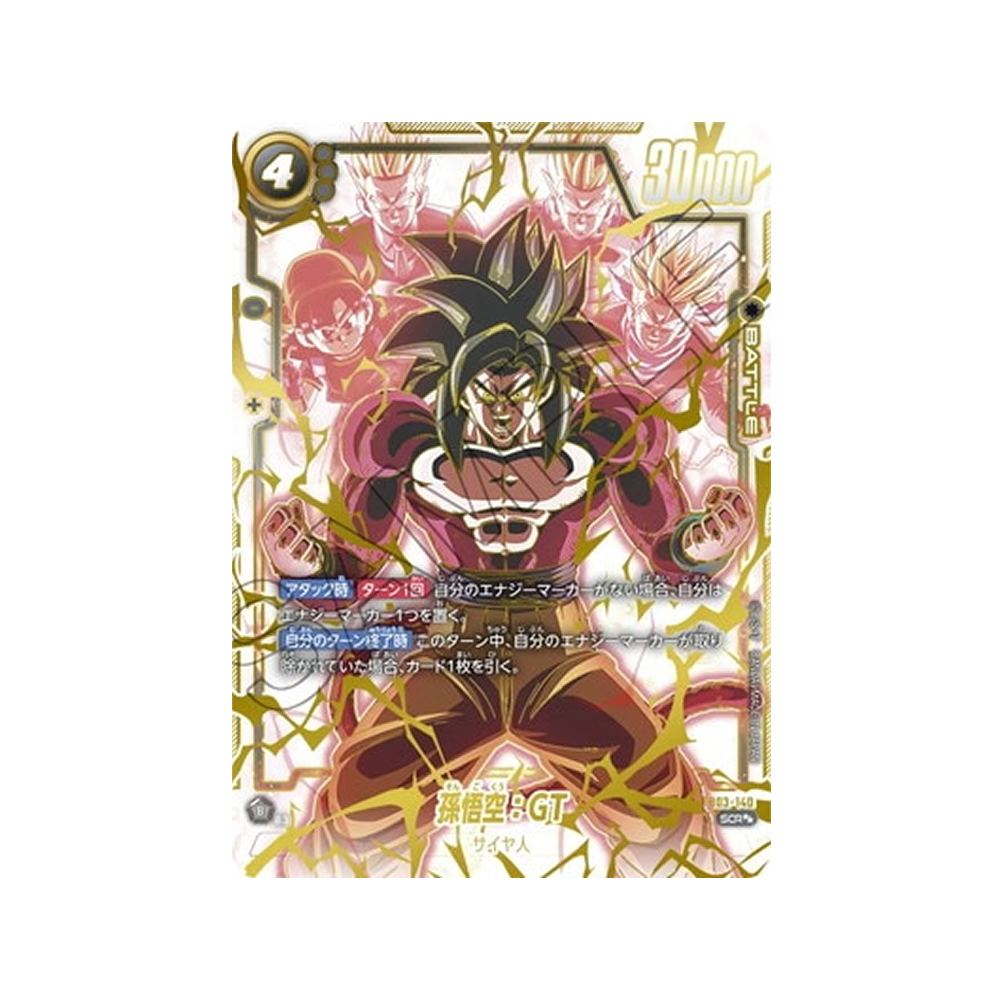 Caja FB03 Raging Roar - Japonés