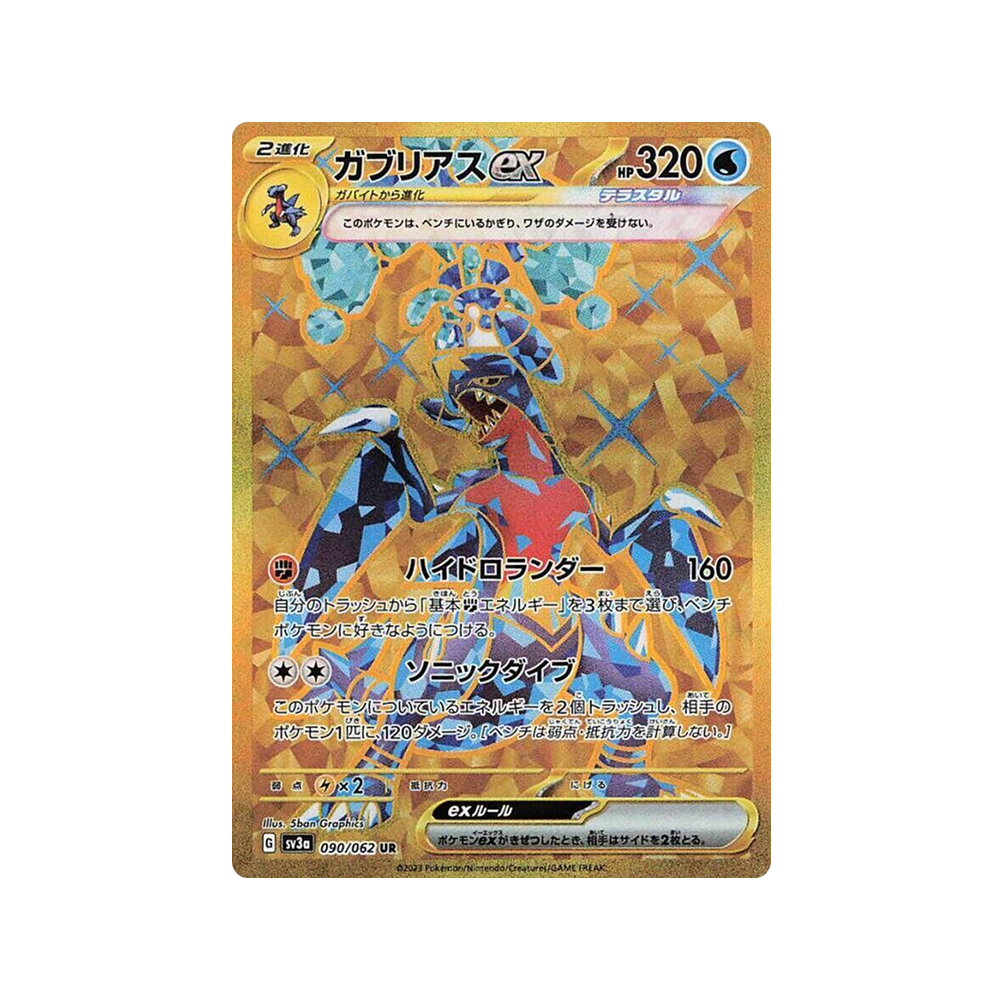 Caja Raging Surf - Coreano - Sin plástico