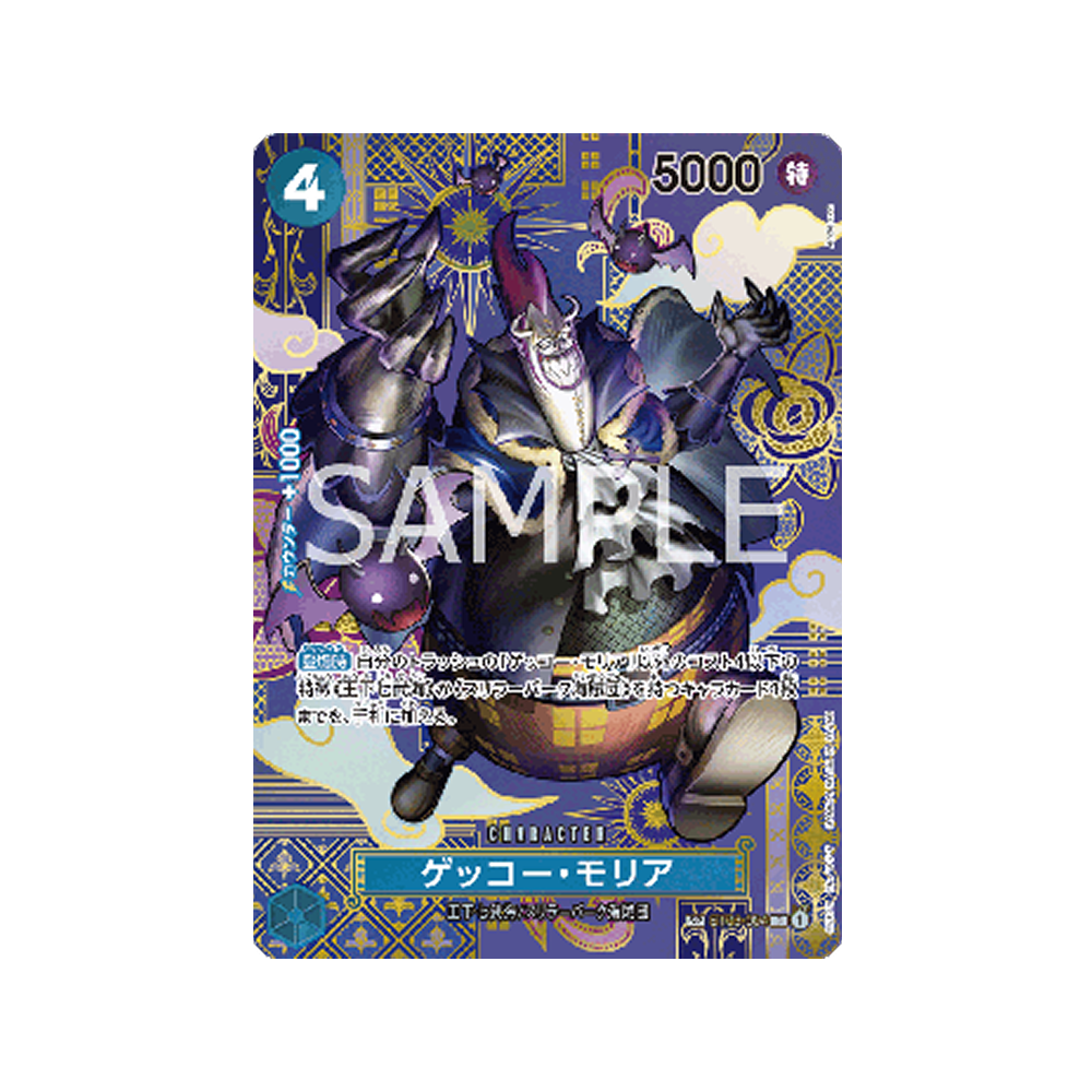 Caja One Piece OP-08 Two Legends - Japonés