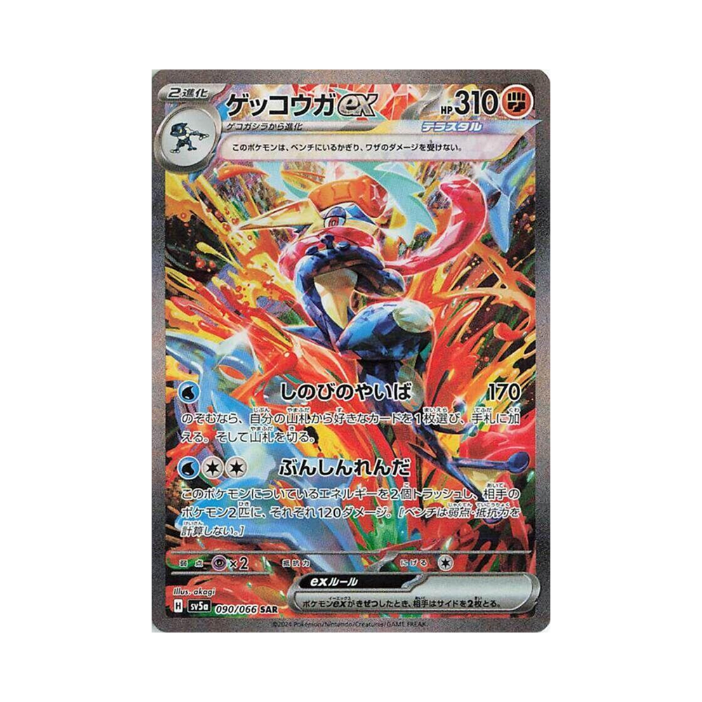 Caja Crimson Haze - Coreano
