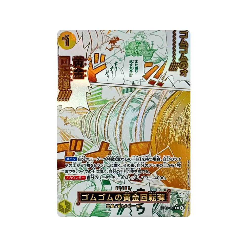 Caja One Piece OP15 "Adventure on Kami's Island" - Japonés