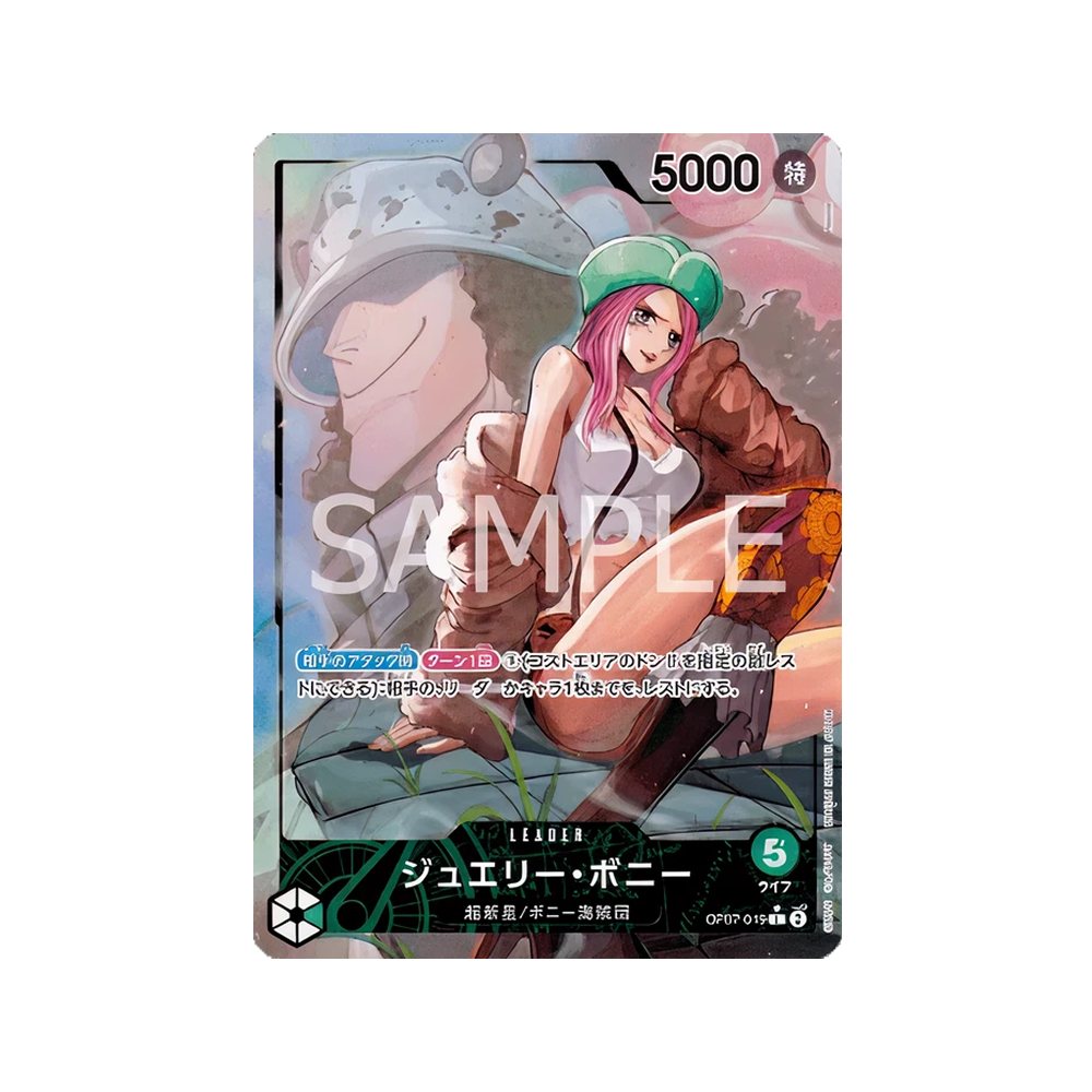 Caja One Piece OP07 500 Years in the Future - Japonés