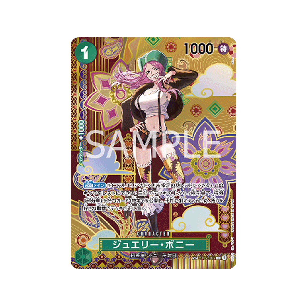 Caja One Piece OP-08 Two Legends - Japonés